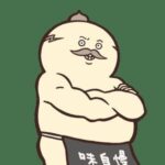 レス6番の画像1
