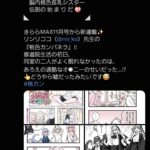 レス7番の画像1