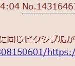 レス6番の画像3