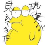 レス51番の画像1