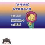 レス105番の画像1