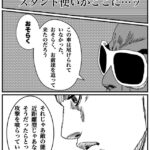 レス10番の画像1