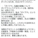 レス83番の画像1