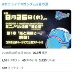レス1番の画像1