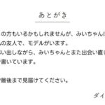 レス2番の画像3