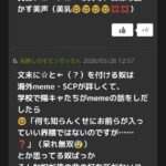 レス1番の画像3