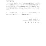 レス1番の画像3