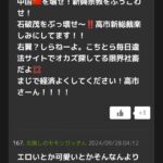 レス26番の画像1