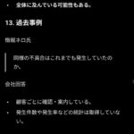 レス1番の画像3