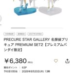 レス2番の画像1