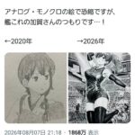 レス27番の画像1