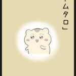 レス58番の画像1