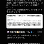 レス2番の画像3