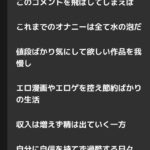 レス7番の画像4