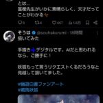 レス51番の画像4