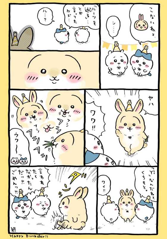 記事サムネイル