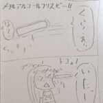 レス14番の画像1