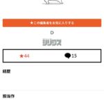 レス1番の画像1
