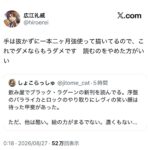 レス1番の画像2