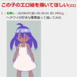 レス22番の画像1