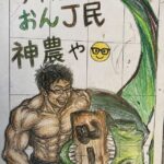 レス33番の画像1