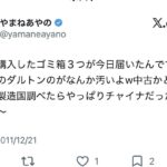 レス1番の画像3
