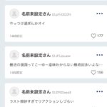 レス1番の画像3