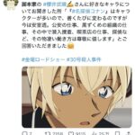 レス41番の画像1