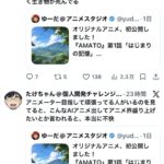 レス2番の画像1
