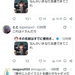 レス2番の画像2