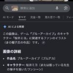 レス140番の画像1