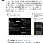 レス56番の画像1