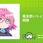 レス60番のリンク先のサムネイル画像