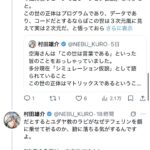 レス2番の画像6
