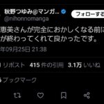 レス1番の画像1