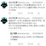 レス24番の画像1