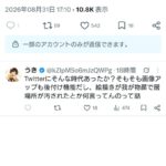 レス1番の画像1