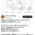 レス31番の画像4