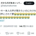 レス1番の画像1