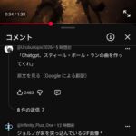 レス2番の画像1