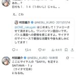 レス3番の画像3