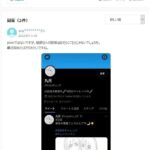 レス2番の画像1
