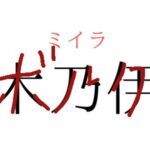 レス12番の画像1