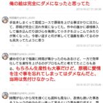 レス87番の画像2