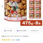 レス23番の画像1