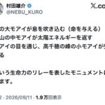 レス32番の画像2
