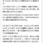 レス37番の画像1