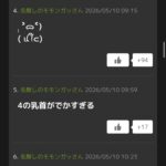 レス28番の画像1