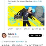 レス2番の画像2