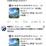 レス3番の画像1